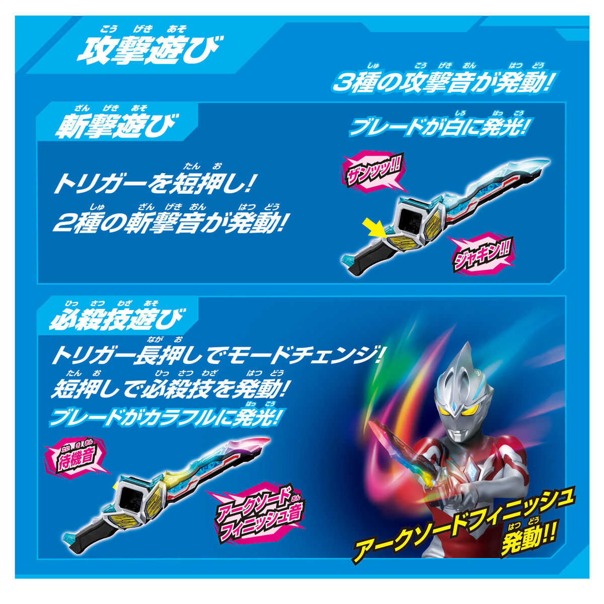 ウルトラマンアーク DX最強なりきりセット｜ウルトラマンおもちゃ