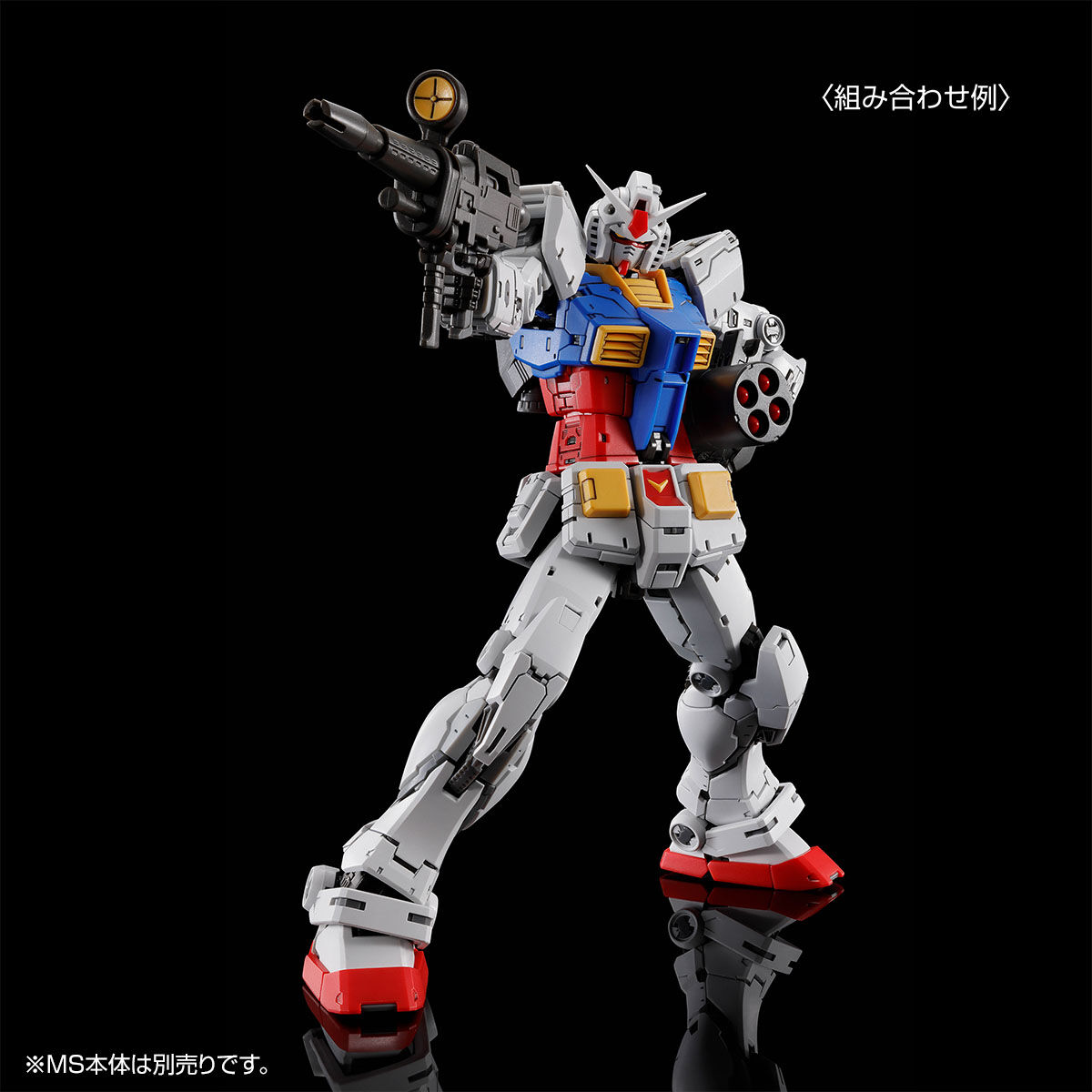 RG 1/144 RX-78-2 ガンダム Ver.2.0用武器セット｜バンダイ ホビーサイト