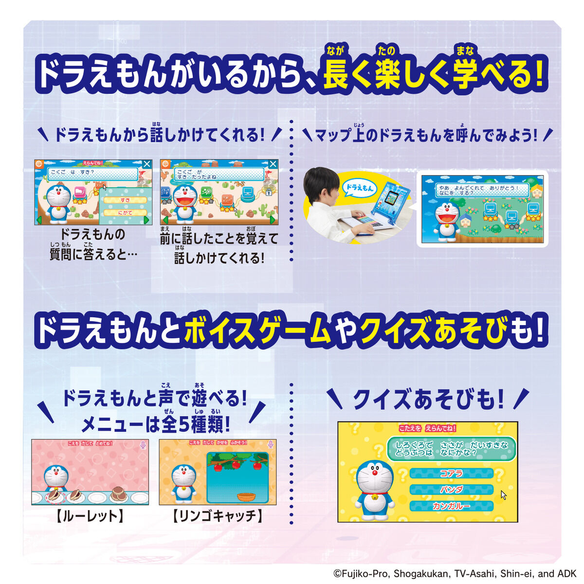 ドラえもんAIパソコン | ドラえもん｜バンダイ公式サイト