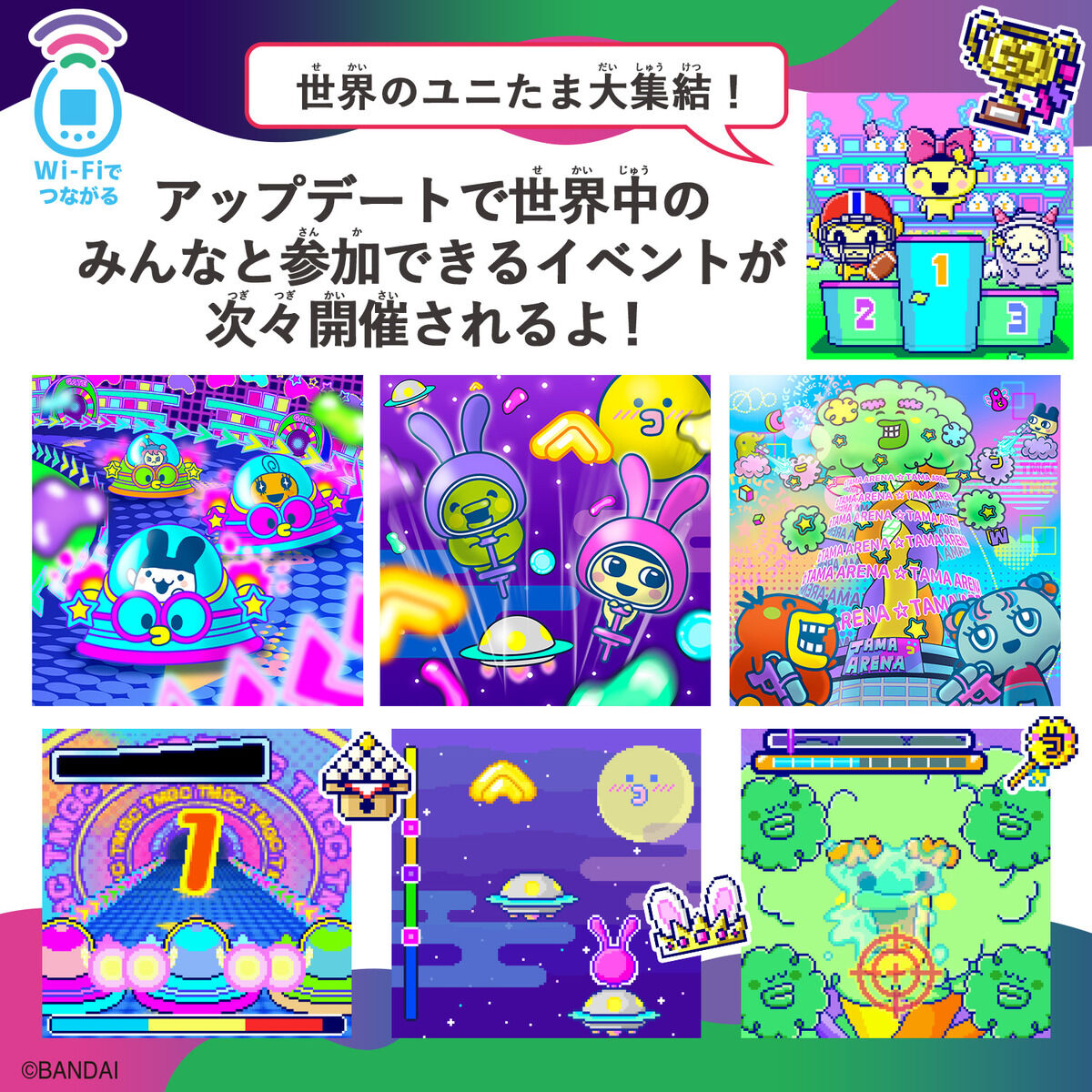 Tamagotchi Uni Monster Carnival | Tamagotchi Smart（たまごっち