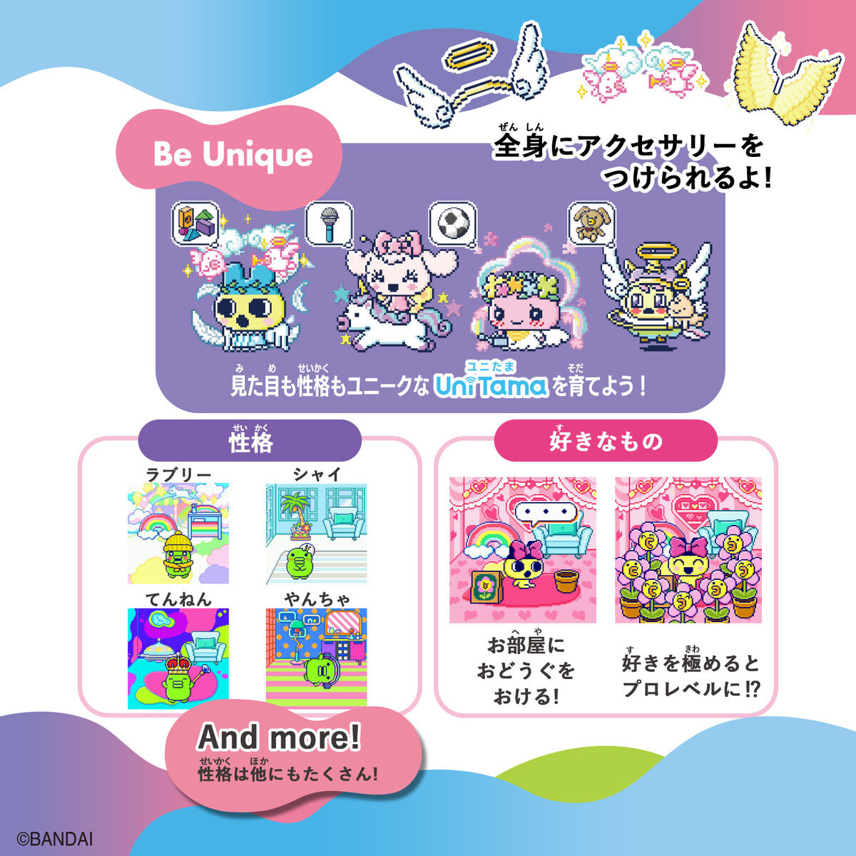 Tamagotchi Uni Angel Festival | BANDAI TOYS