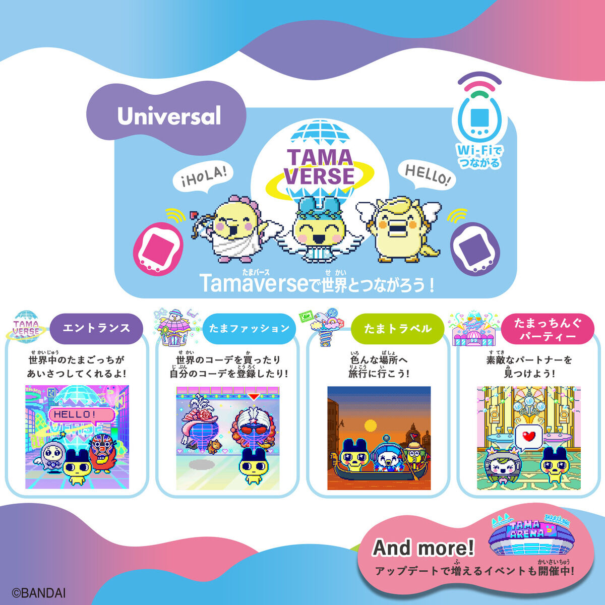 Tamagotchi Uni Angel Festival | BANDAI TOYS