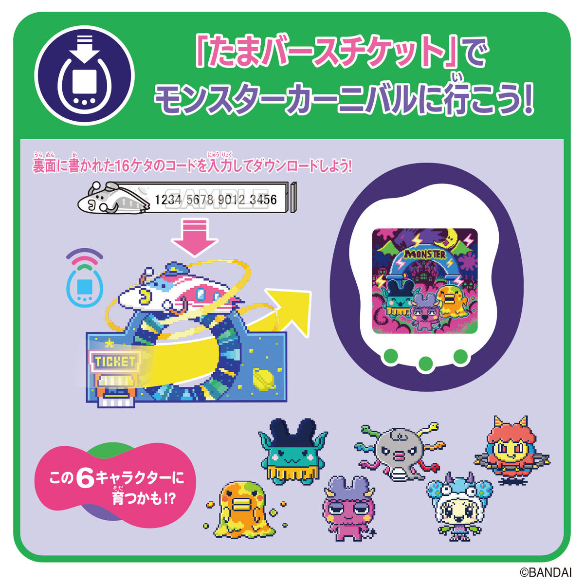 Tamaverse Ticket Monster Carnival | BANDAI TOYS