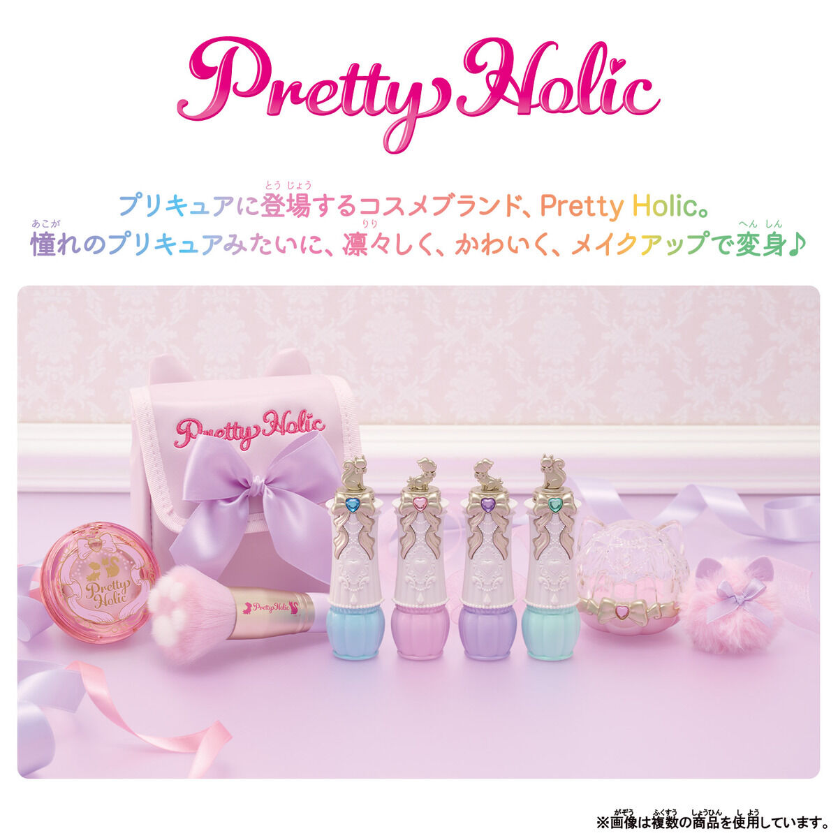 Pretty Holic シャイニーキャッツパクト スペシャルセット