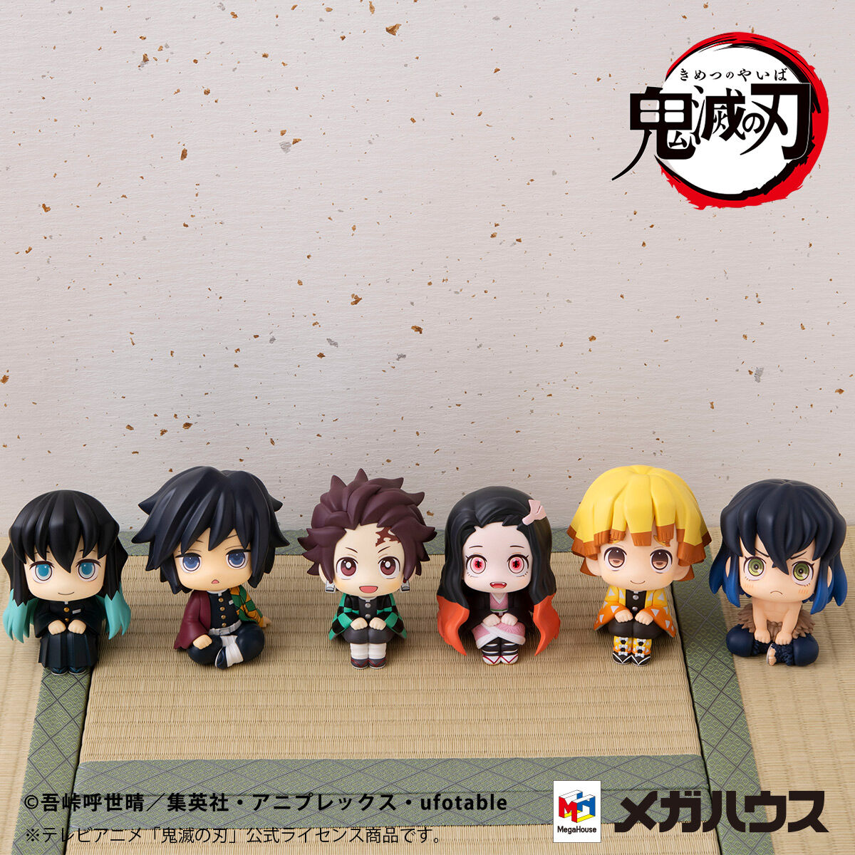 鬼滅の刃 るかっぷ 冨岡義勇 時透無一郎 【限定座布団付き】2点セット