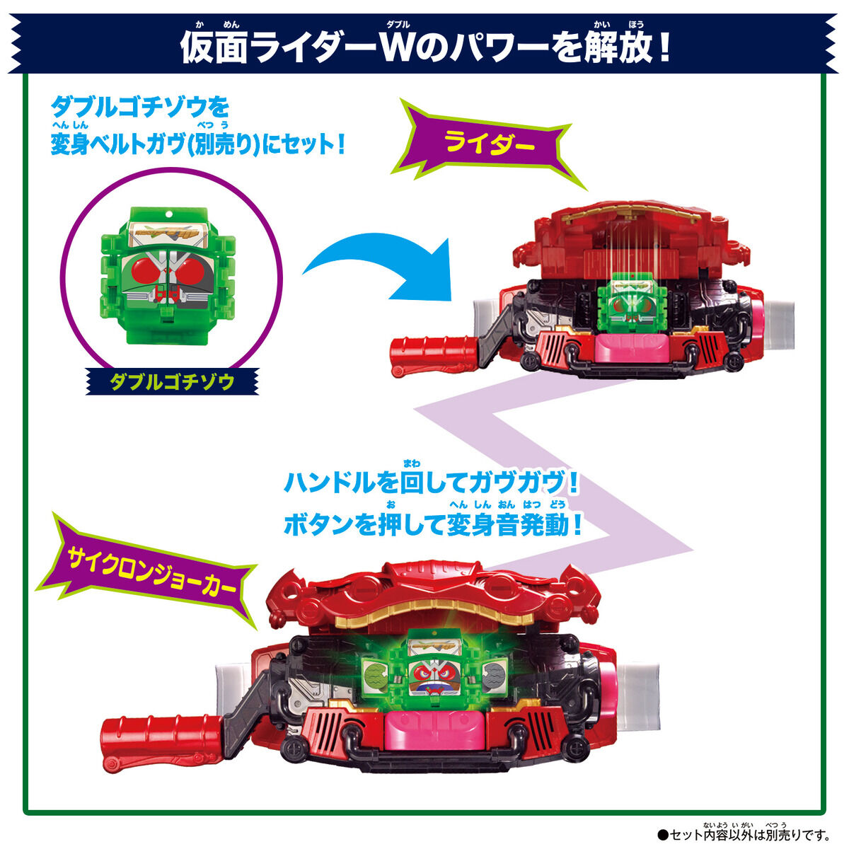 DXレジェンドライダーゴチゾウセット01｜仮面ライダーおもちゃウェブ