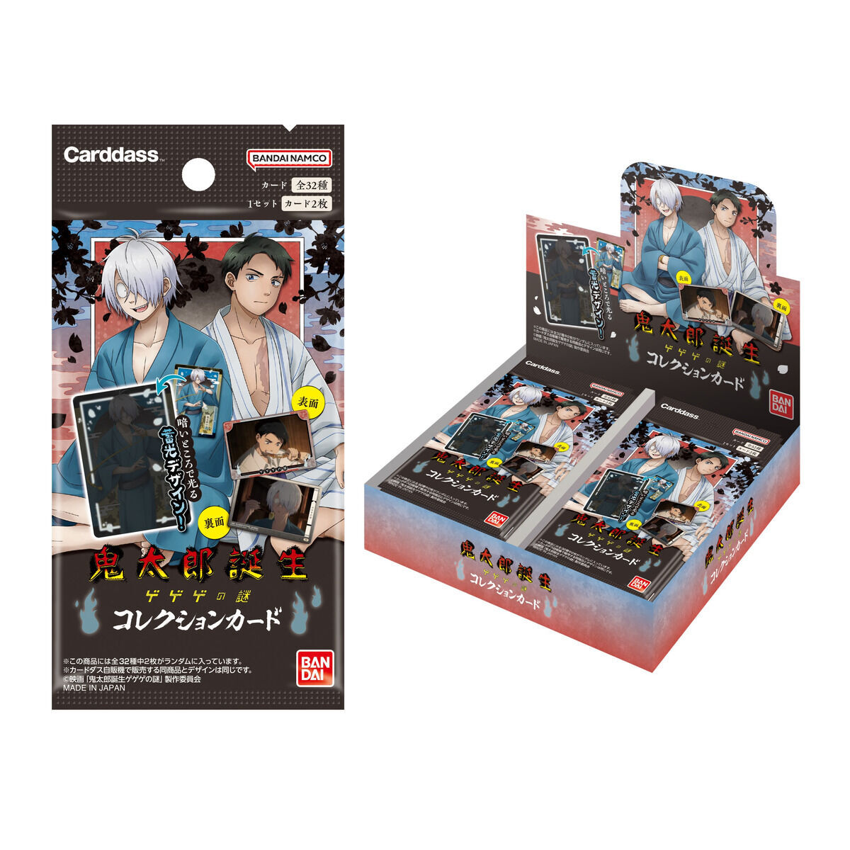 映画「鬼太郎誕生 ゲゲゲの謎」コレクションカード | ゲゲゲの鬼太郎