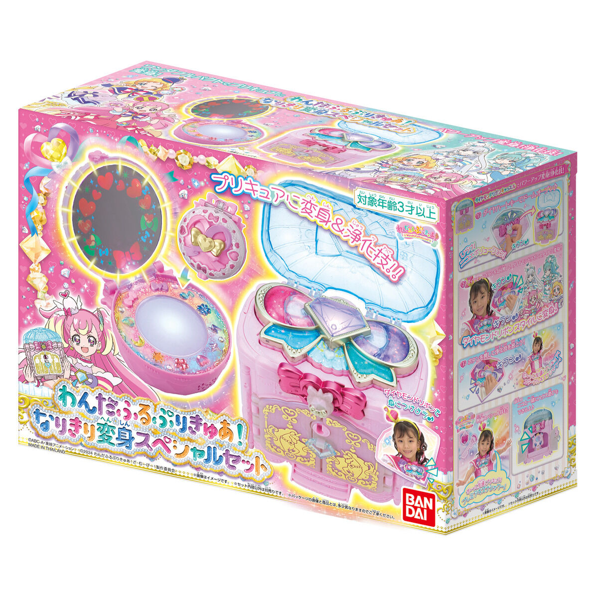 わんだふるぷりきゅあ！ なりきり変身スペシャルセット | プリキュア