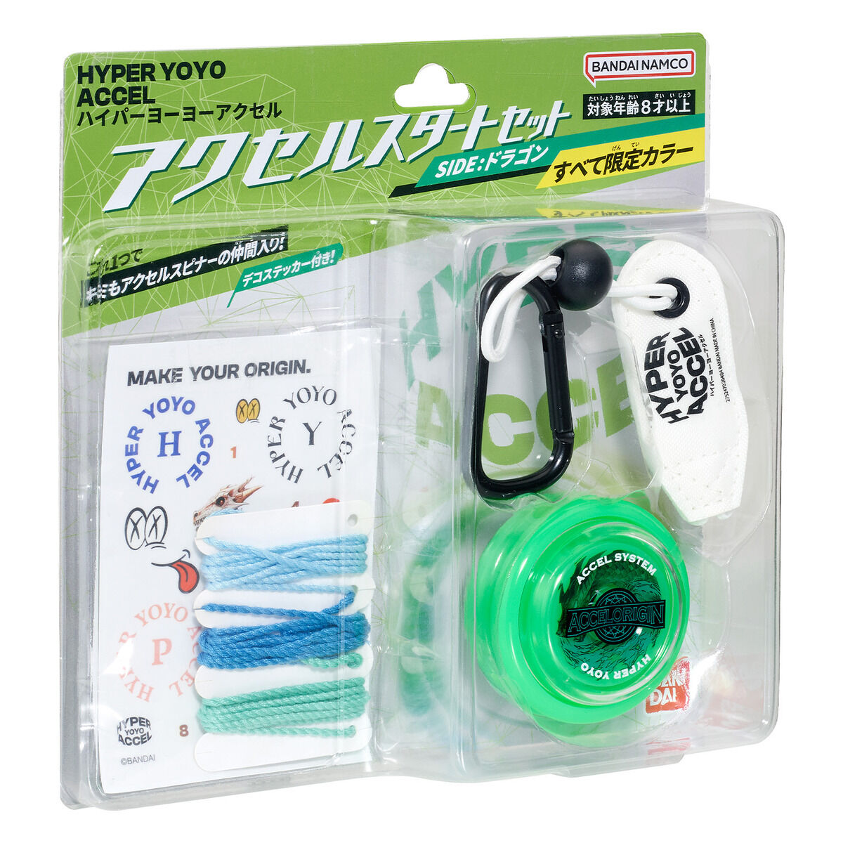 ハイパーヨーヨーアクセル アクセルスタートセット SIDE:ドラゴン
