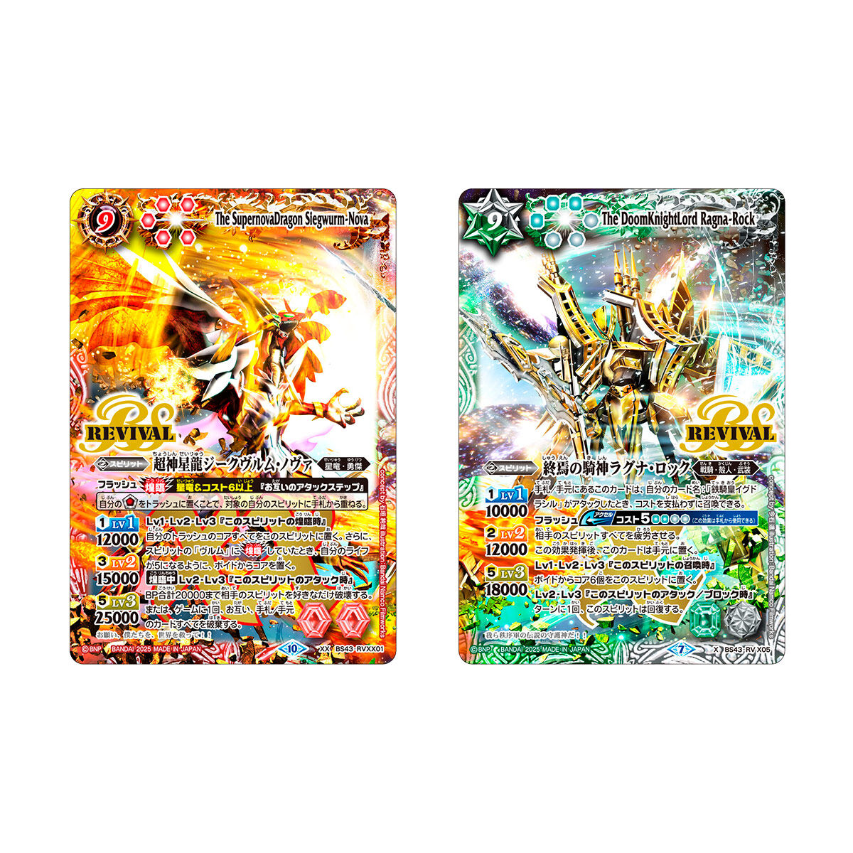 バトルスピリッツ プレミアム激覇BOX【PB37】 | バトルスピリッツ