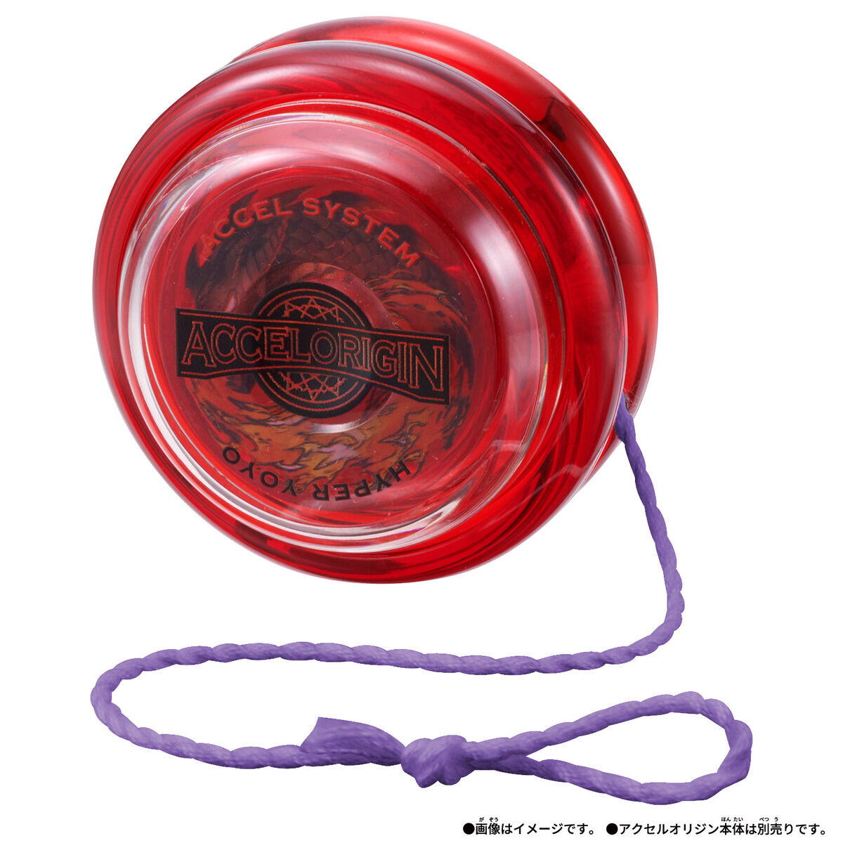 ハイパーヨーヨーアクセル アクセルストリング-3カラーエディション