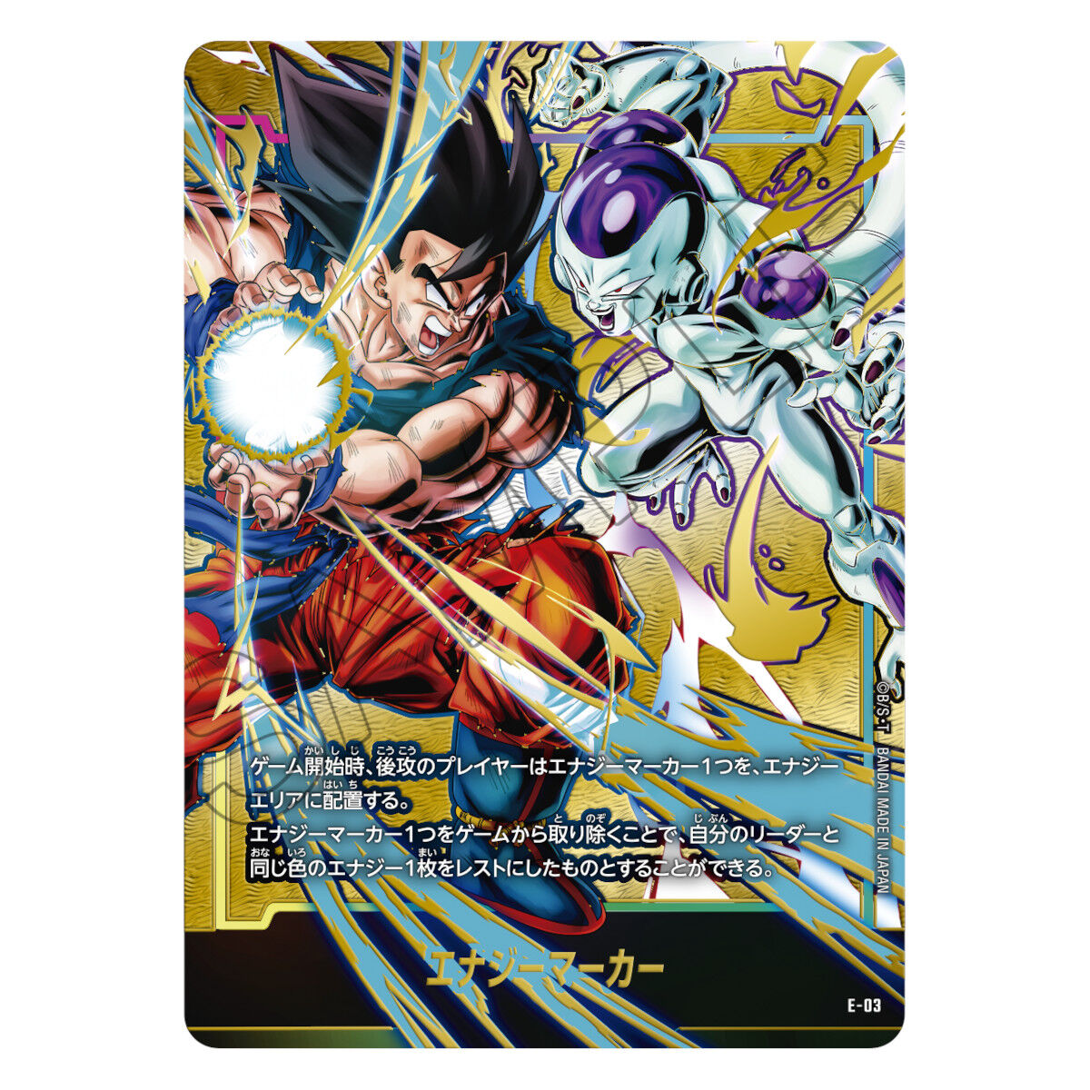 PSA10】ドラゴンボール フュージョンワールド E01-05孫悟空 PSA10