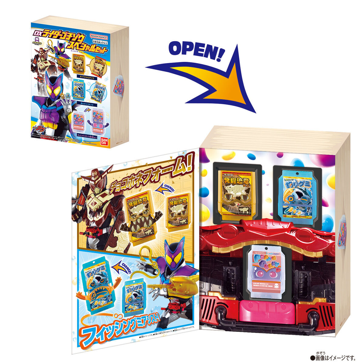 DXライダーゴチゾウスペシャルセット｜仮面ライダーおもちゃウェブ