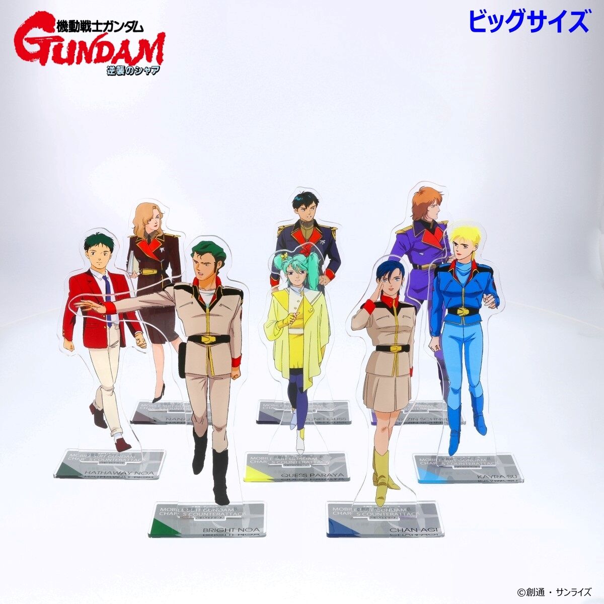 機動戦士ガンダム 逆襲のシャア ビッグアクリルスタンド 第二弾 （全8