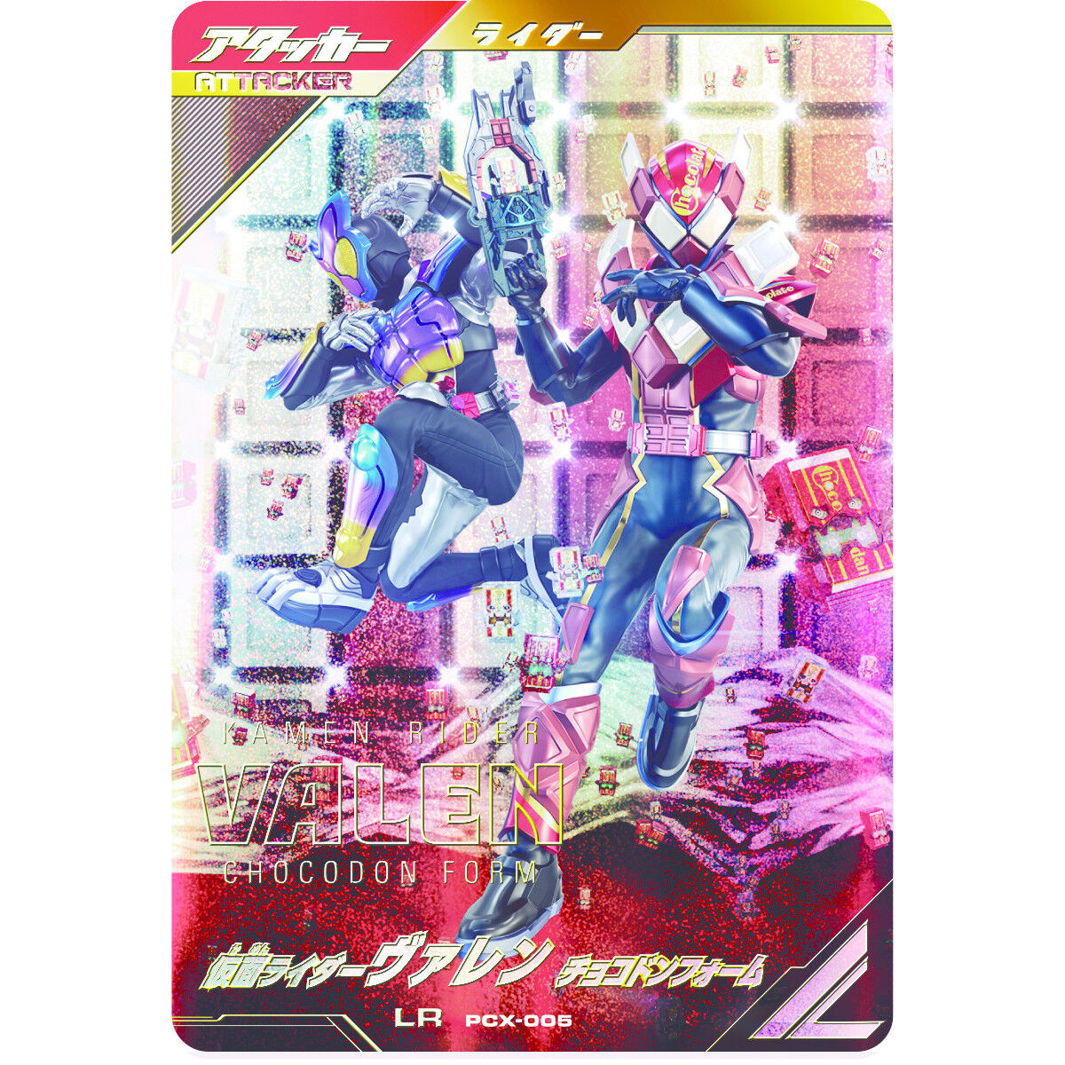 仮面ライダーバトル ガンバレジェンズ ゴチゾウカードケースセット