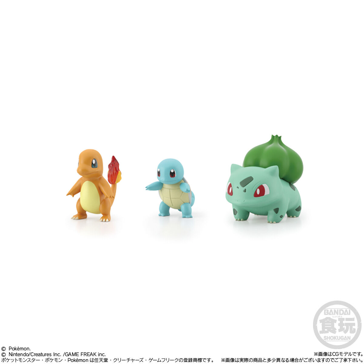 定番単品販売】01 ポケモンスケールワールド カントー地方 ヒトカゲ