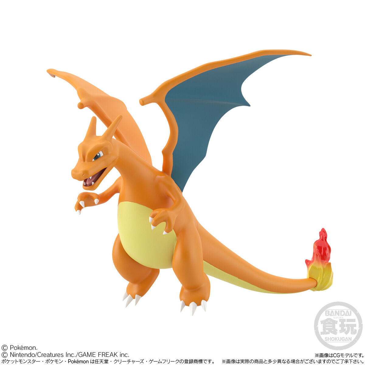 定番単品販売】08 ポケモンスケールワールド カントー地方 リザードン