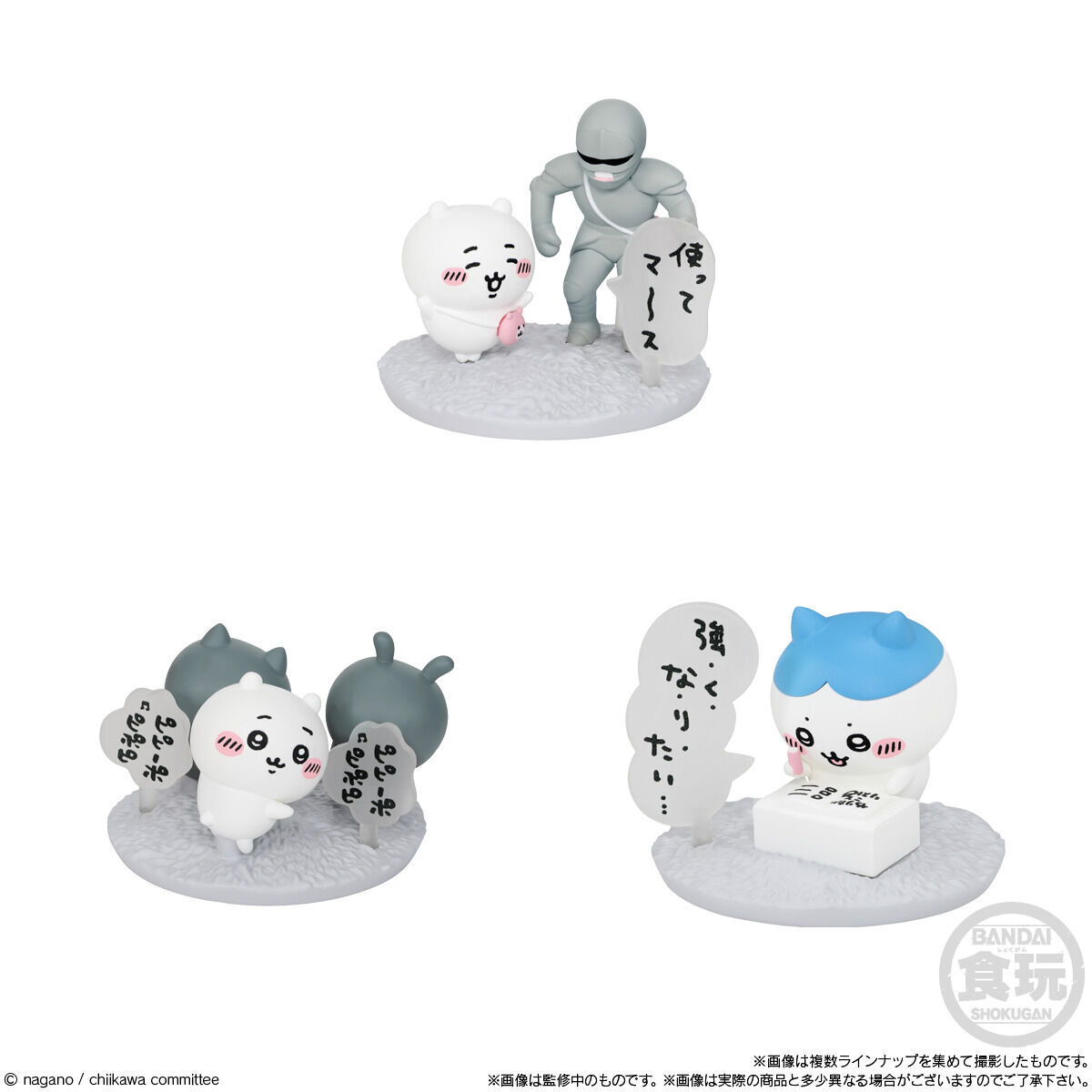 チョコサプ ちいかわ(10個入)【再販：2025年5月発送】 | ちいかわ