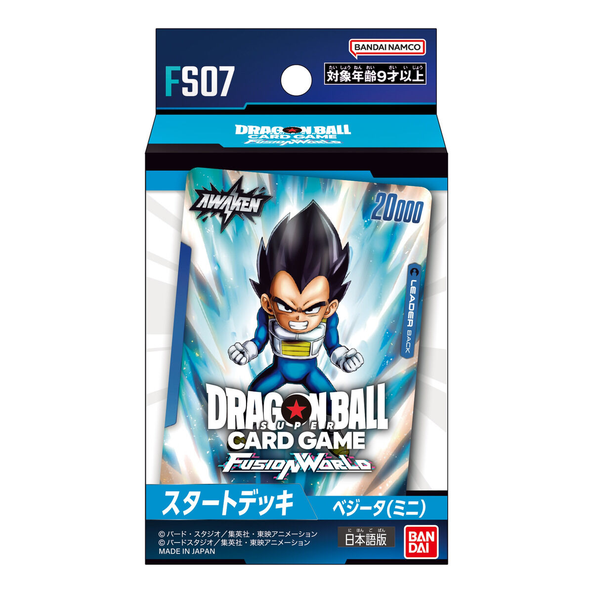 ドラゴンボールスーパーカードゲーム フュージョンワールド スタート