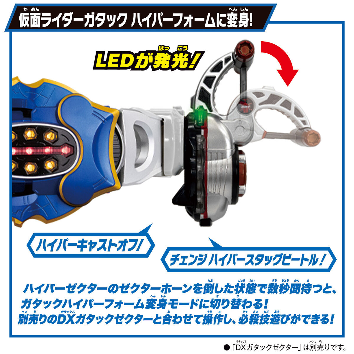 SUPER BEST DXハイパーゼクター | BANDAI TOYS