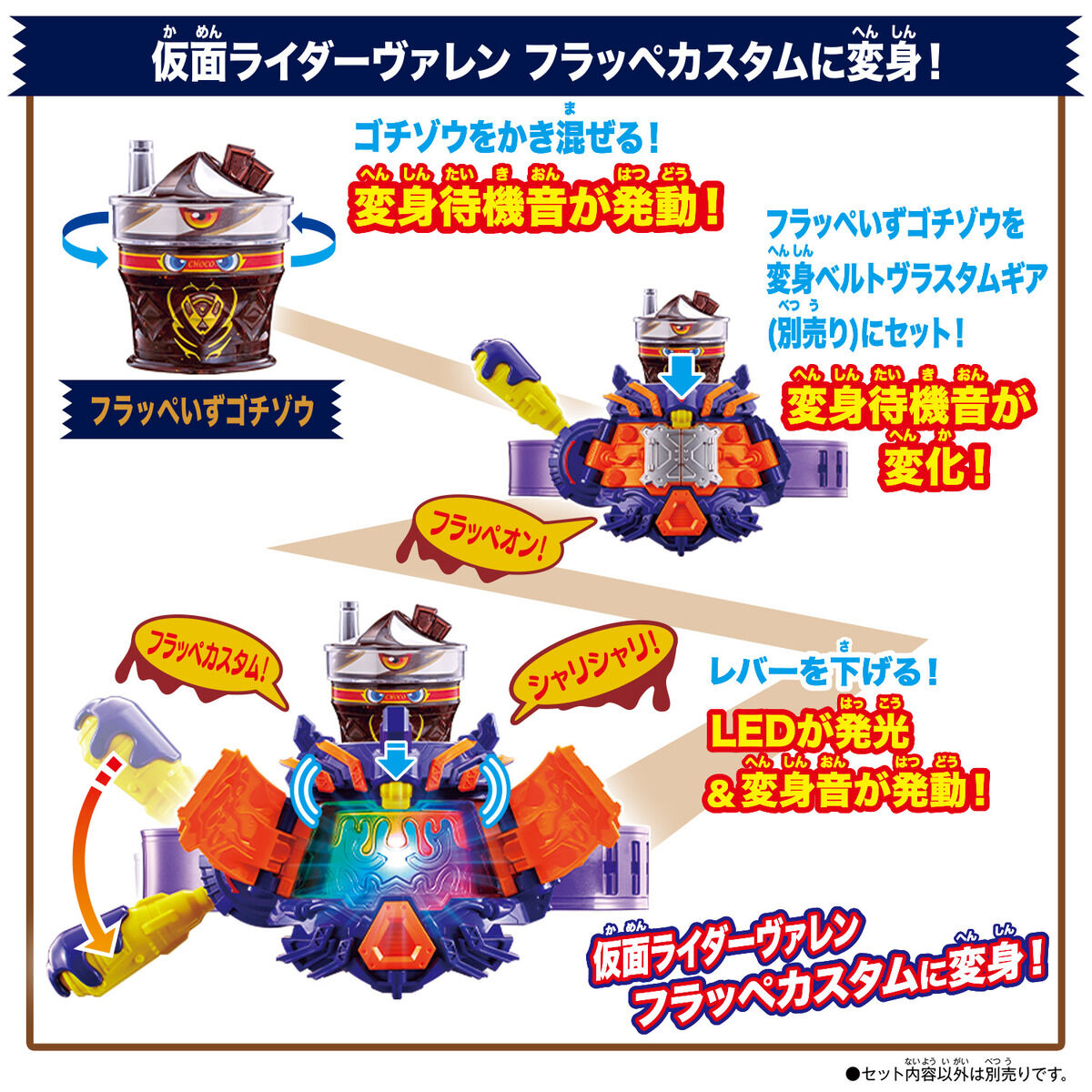 DXフラッぺいずゴチゾウ｜仮面ライダーおもちゃウェブ｜バンダイ公式サイト