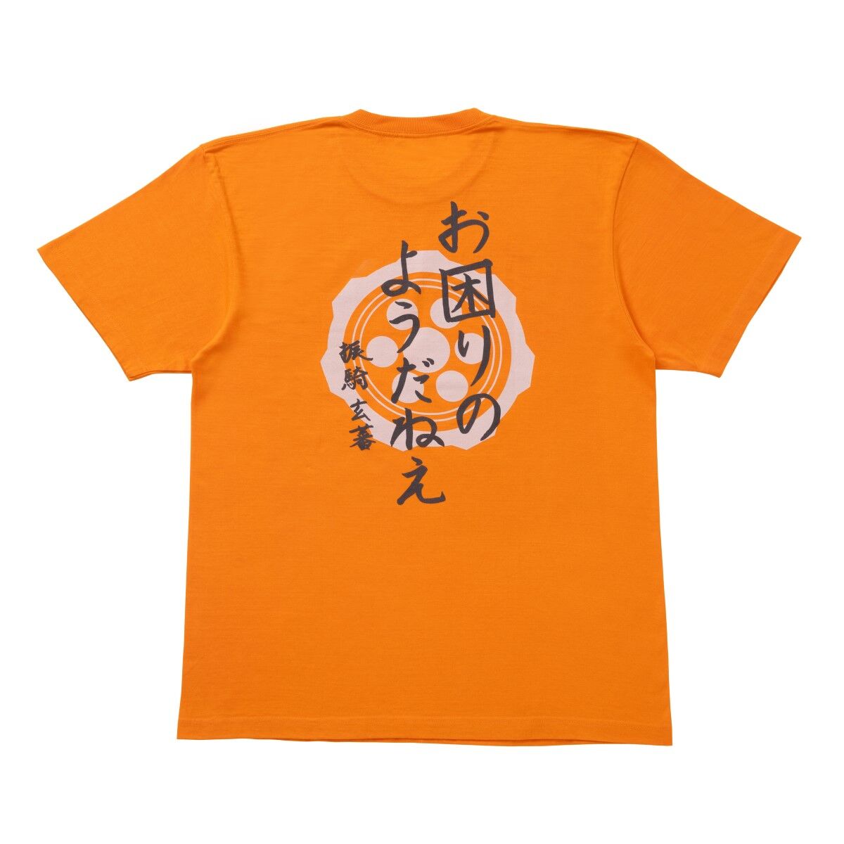 爆上戦隊ブンブンジャー THE BUNBUNZ Tシャツ ブンオレンジ／振騎 玄蕃