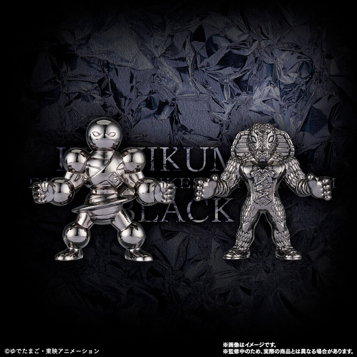 キン肉マン ダイキャストキンケシプレミアムBLACK | キン肉マン