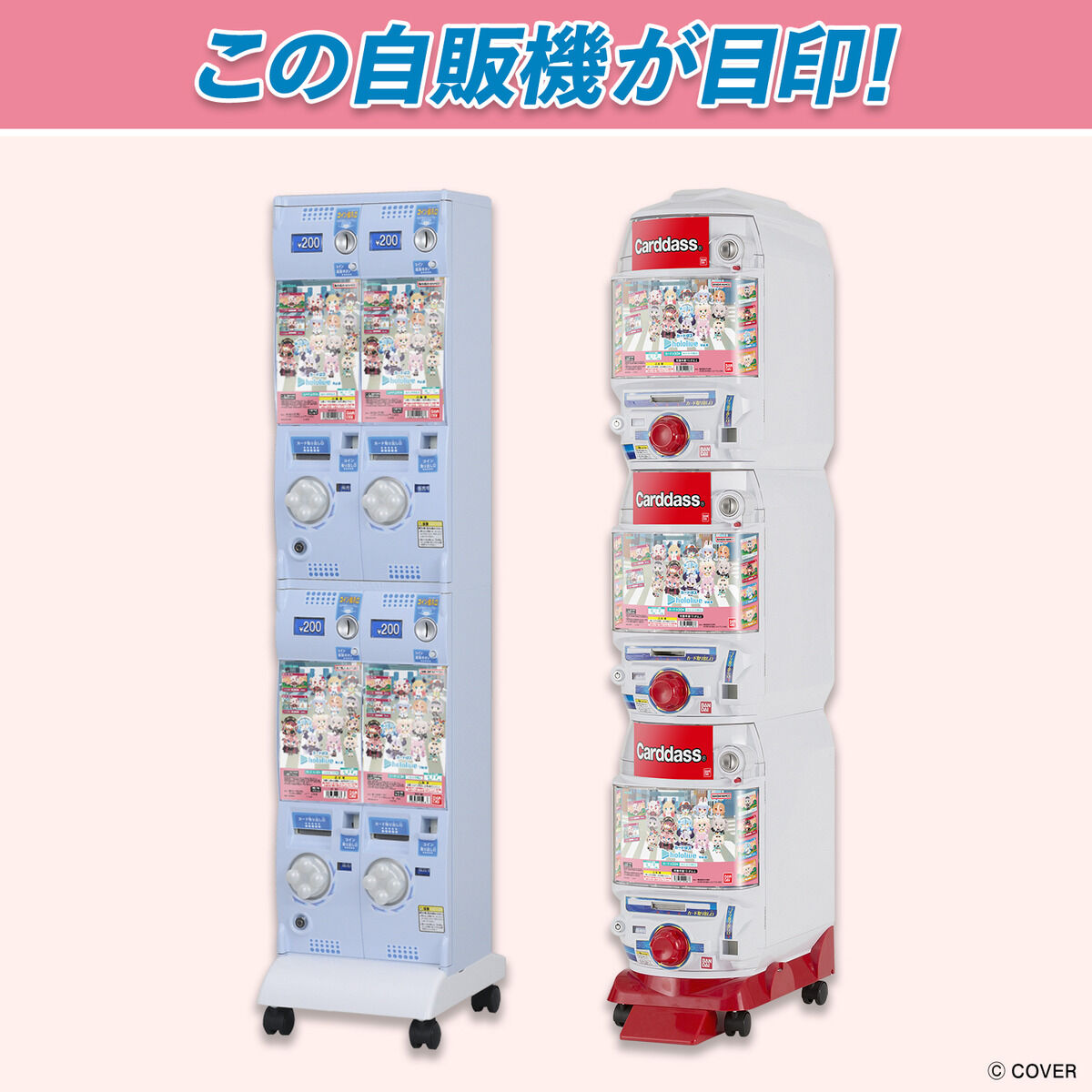 カードダス hololive Vol.6（自販機） | BANDAI TOYS