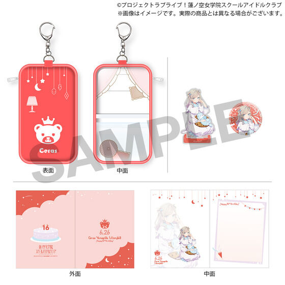 蓮ノ空女学院購買部 BIRTHDAYプレゼント～セラス 柳田 リリエン