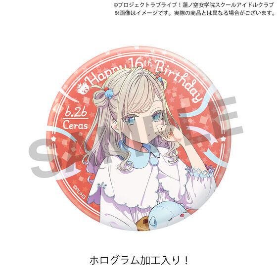 蓮ノ空女学院購買部 BIRTHDAYプレゼント～セラス 柳田 リリエン