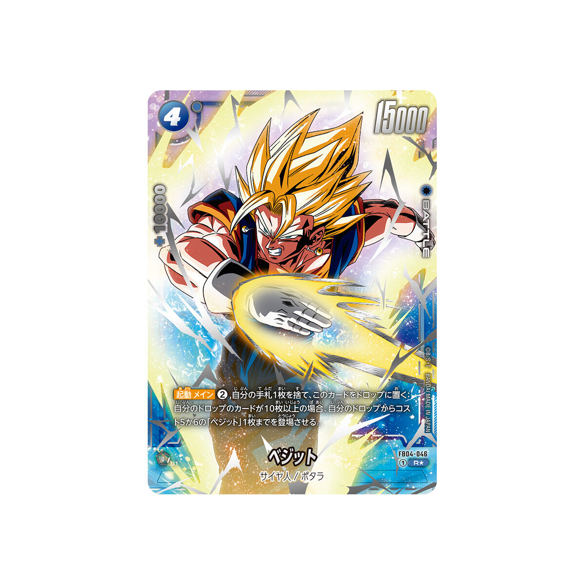 ドラゴンボールスーパーカードゲーム オフィシャルカードケース&カード