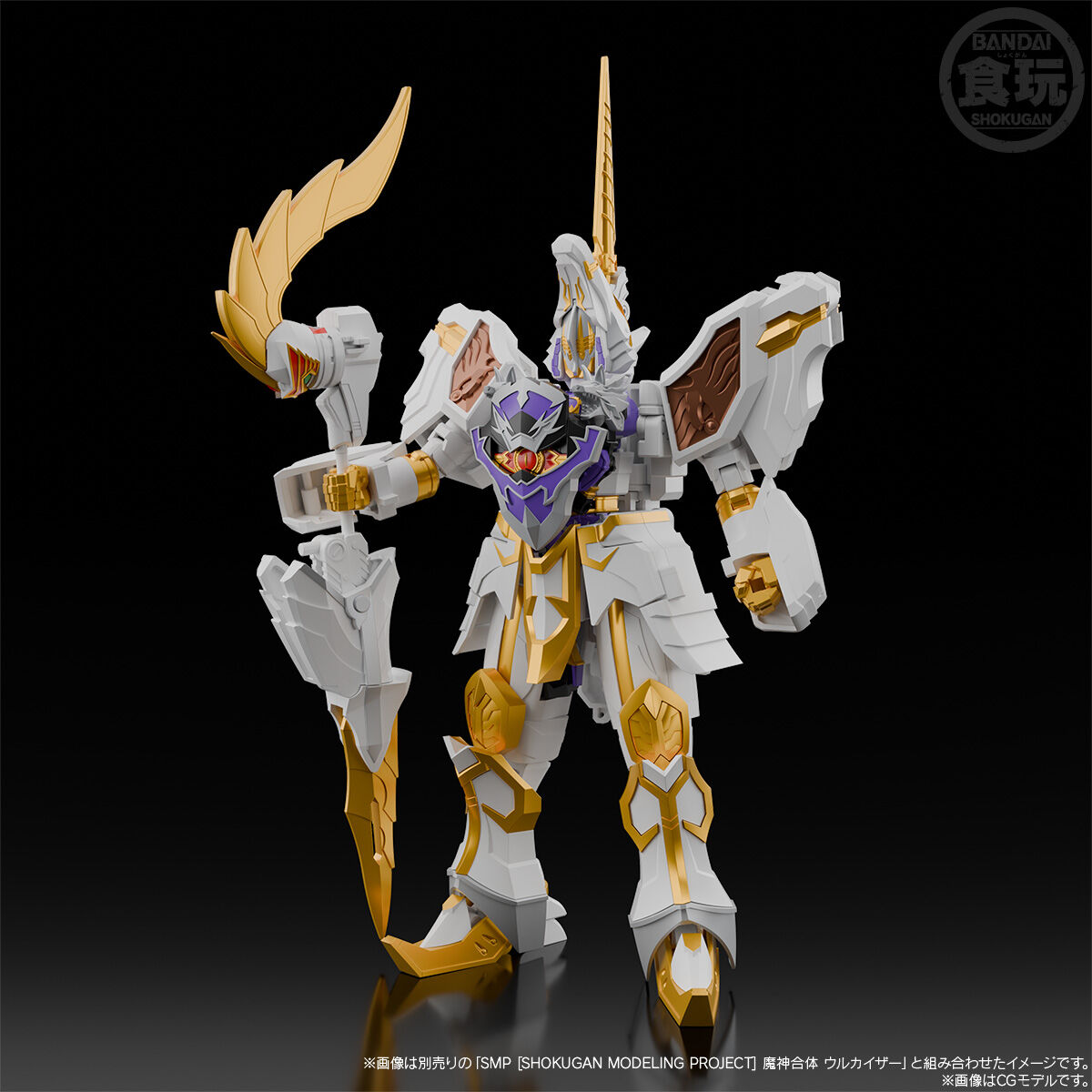 SMP [SHOKUGAN MODELING PROJECT] 天空合体 セイントカイザー