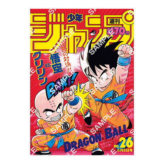 フラットガシャポン】DRAGON BALL Poster Collection｜ガシャポン