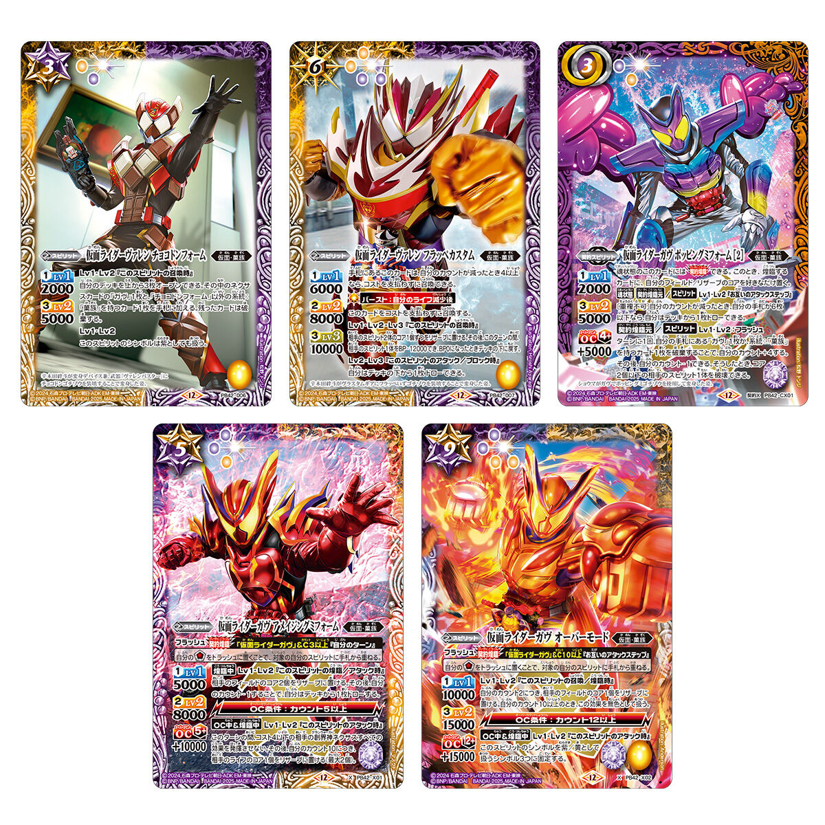 バトルスピリッツ コラボスターターセット 仮面ライダー おかしな絆