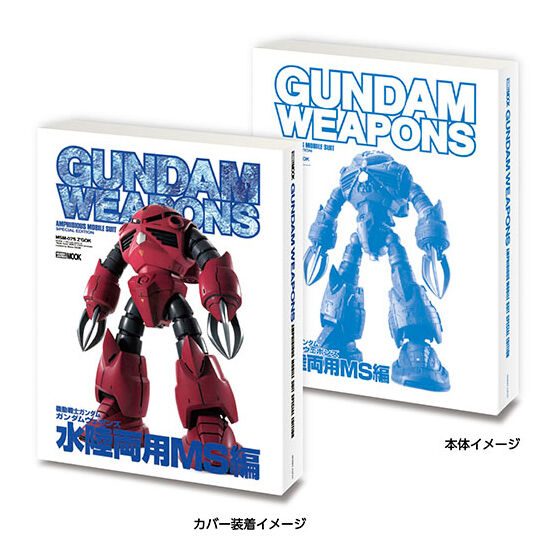 豆ガシャ本 GUNDAM WEAPONS＋SDガンダム｜ガシャポンオフィシャルサイト
