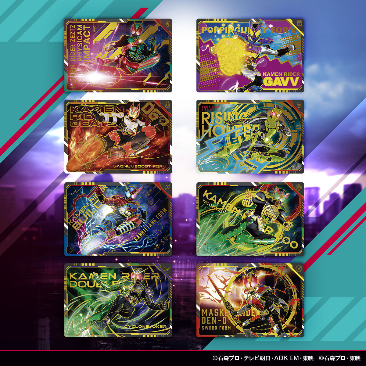 スクラッチカードダス 仮面ライダーシリーズVol.1（パック） | BANDAI TOYS