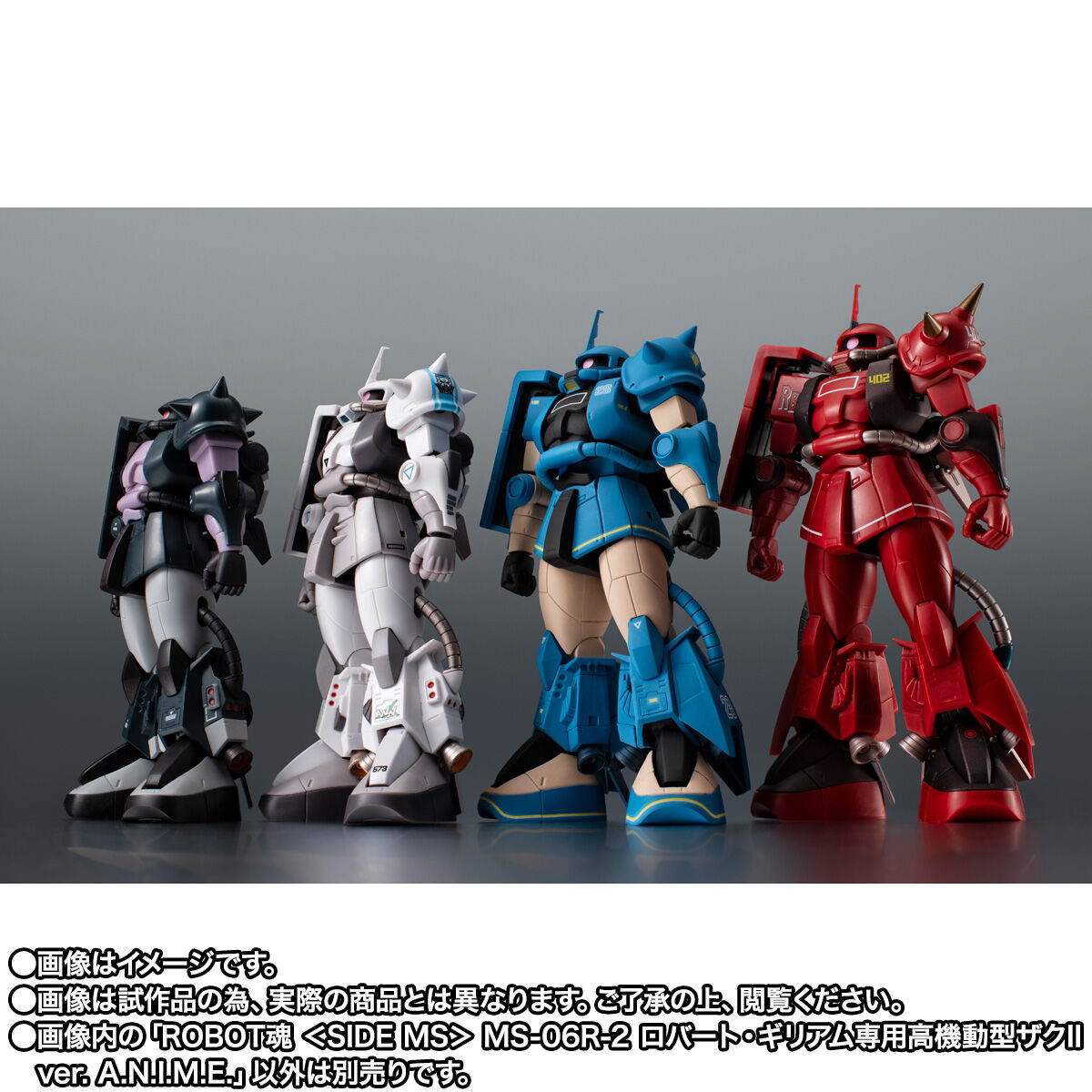 ROBOT魂 ＜SIDE MS＞ MS-06R-2 ロバート・ギリアム専用高機動型ザクII