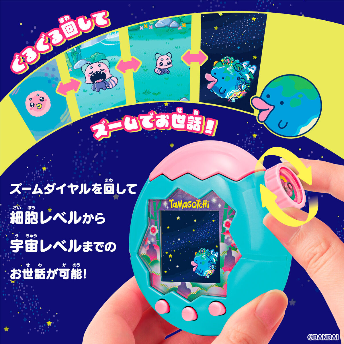 Tamagotchi Paradise - Jade Forest | BANDAI TOYS