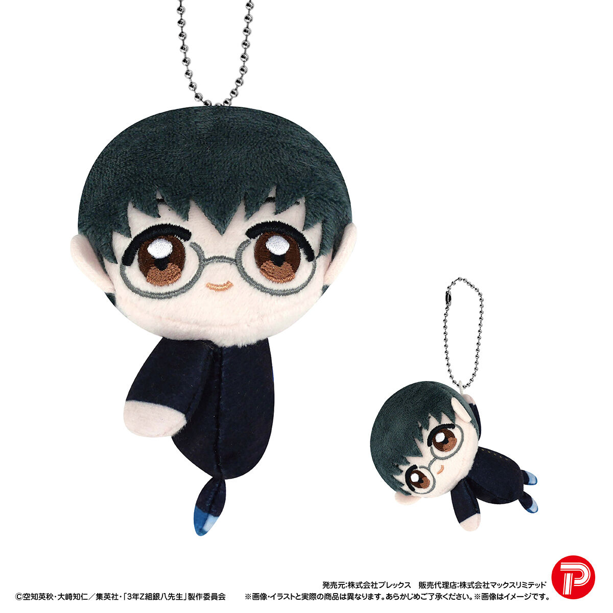 3年Z組銀八先生 ててコレ | 銀魂 | アニメグッズ ・おもちゃなら