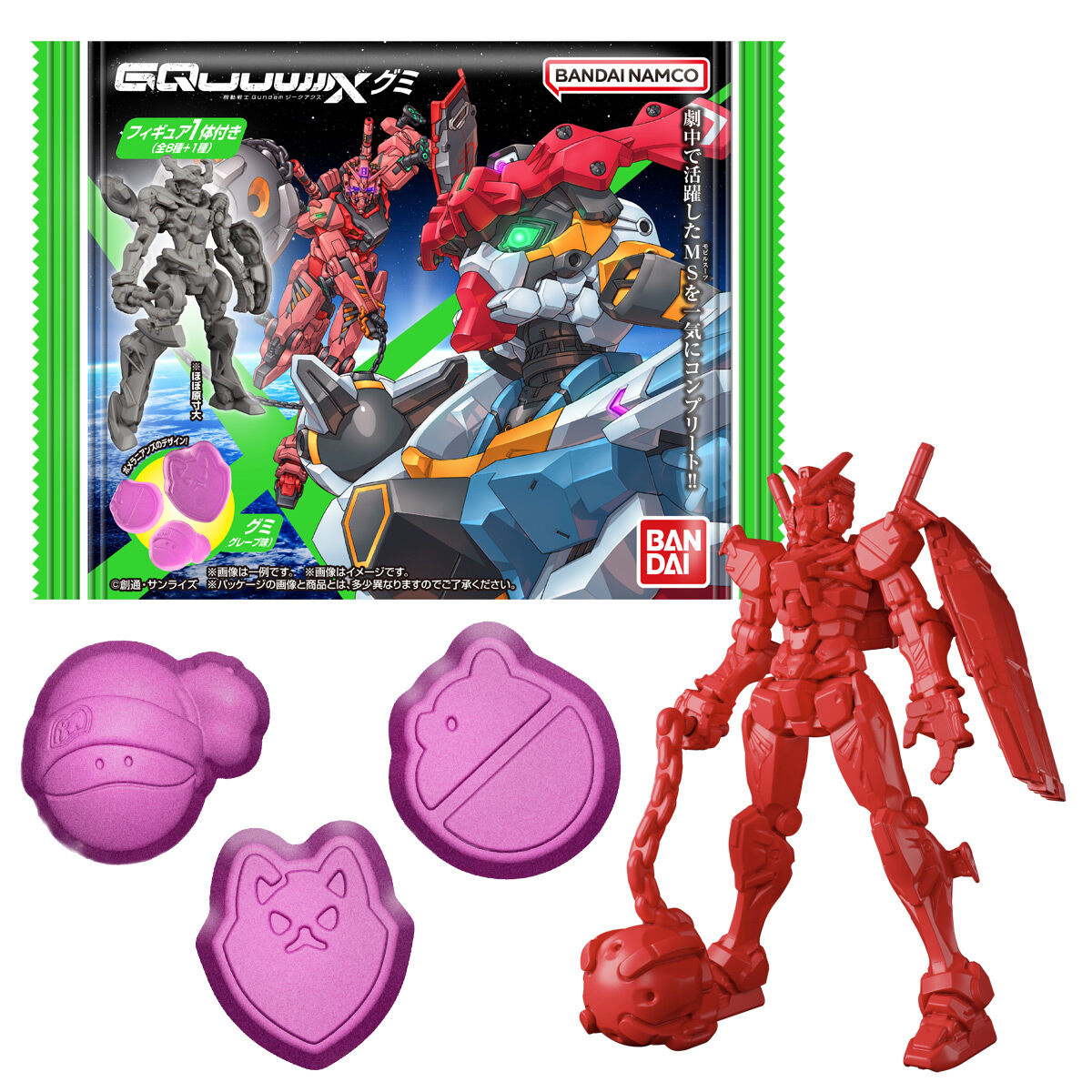 機動戦士Gundam GQuuuuuuX グミ（ジークアクスグミ）｜発売日：2026年6