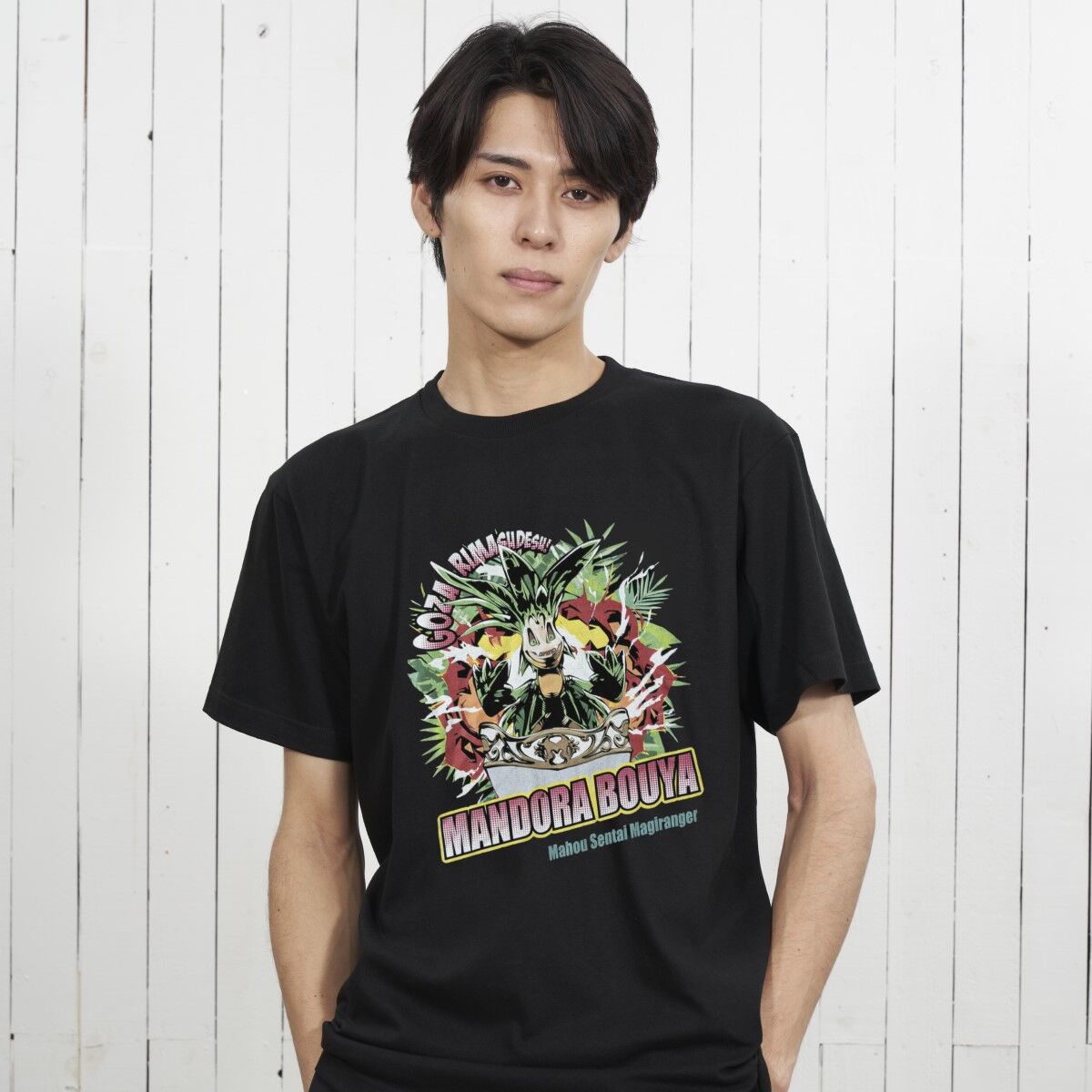 東映ヒーローTシャツ 魔法戦隊マジレンジャー マンドラ坊や柄