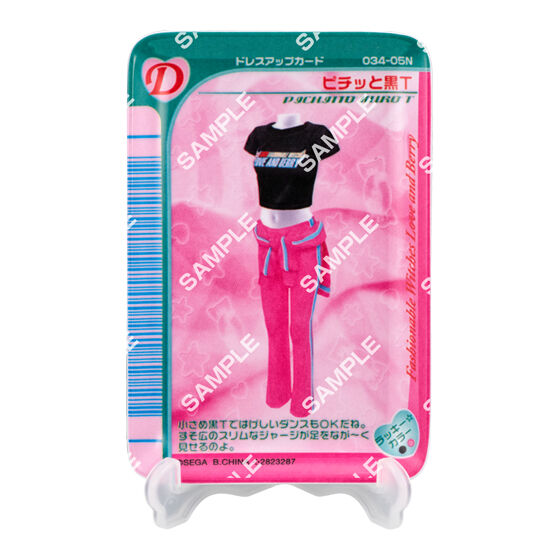 フラットガシャポン】オシャレ魔女 ラブ and ベリー ドレスアップ