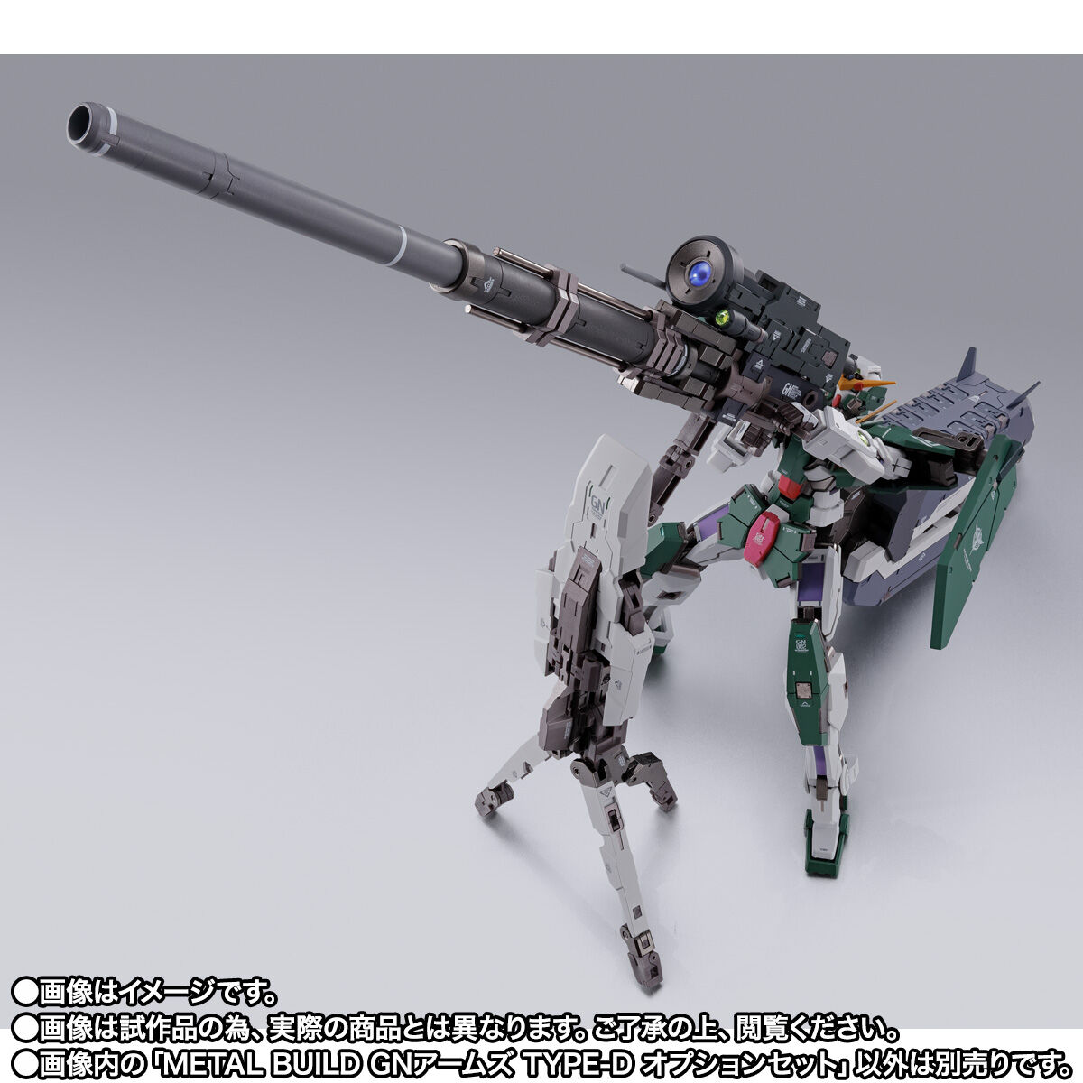 抽選販売】METAL BUILD GNアームズ TYPE-D オプションセット | 機動
