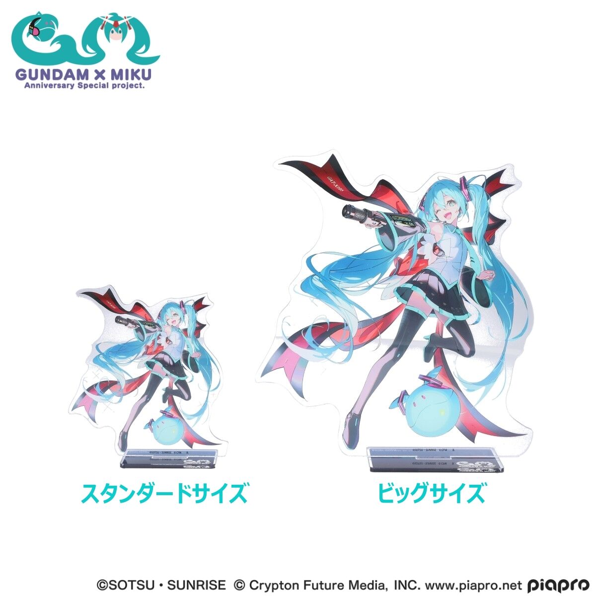 ガンダム45周年 × 初音ミク アクリルスタンド 初音ミク×エール