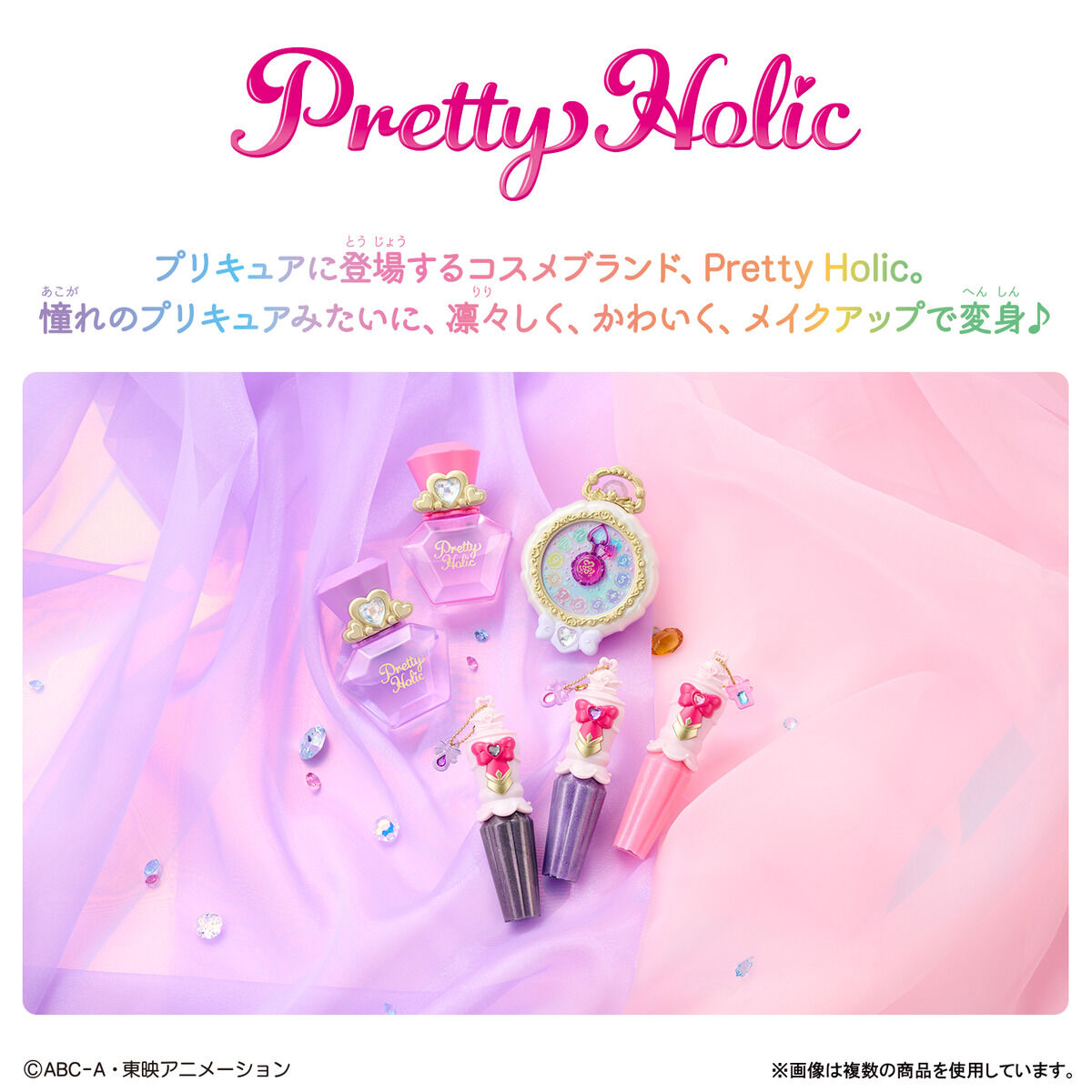 Pretty Holic ジュエルキュアウォッチコンパクト | プリキュアおもちゃ