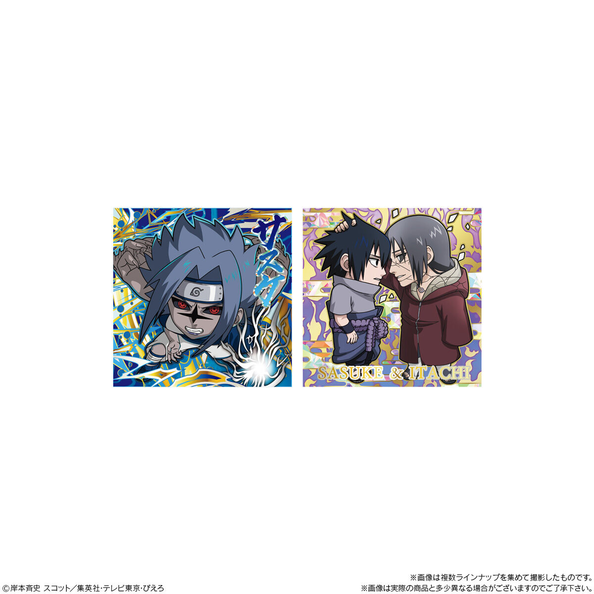 にふぉるめーしょん NARUTO-ナルト- 疾風伝 忍界シールウエハース vol