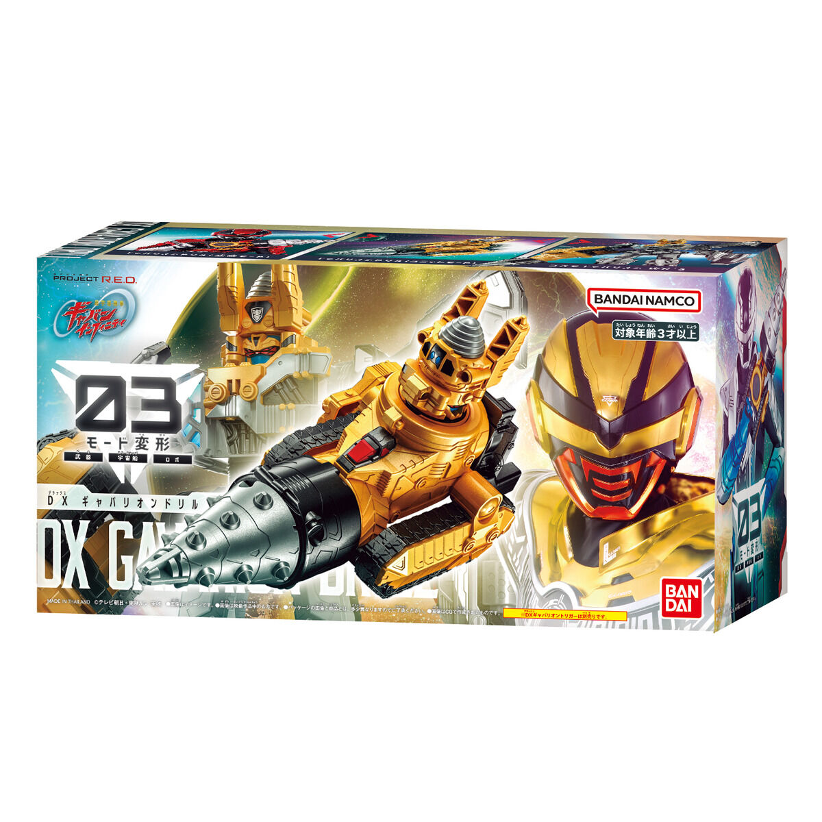 DXギャバリオンドリル | PROJECT R.E.D. スーパー戦隊 おもちゃウェブ