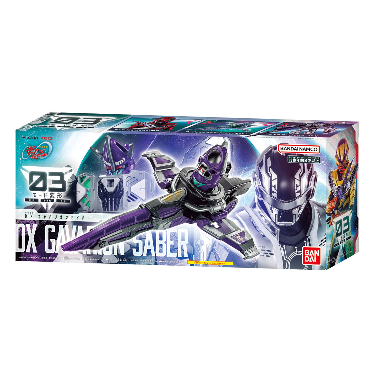 DXギャバリオンセイバー | PROJECT R.E.D. スーパー戦隊 おもちゃ