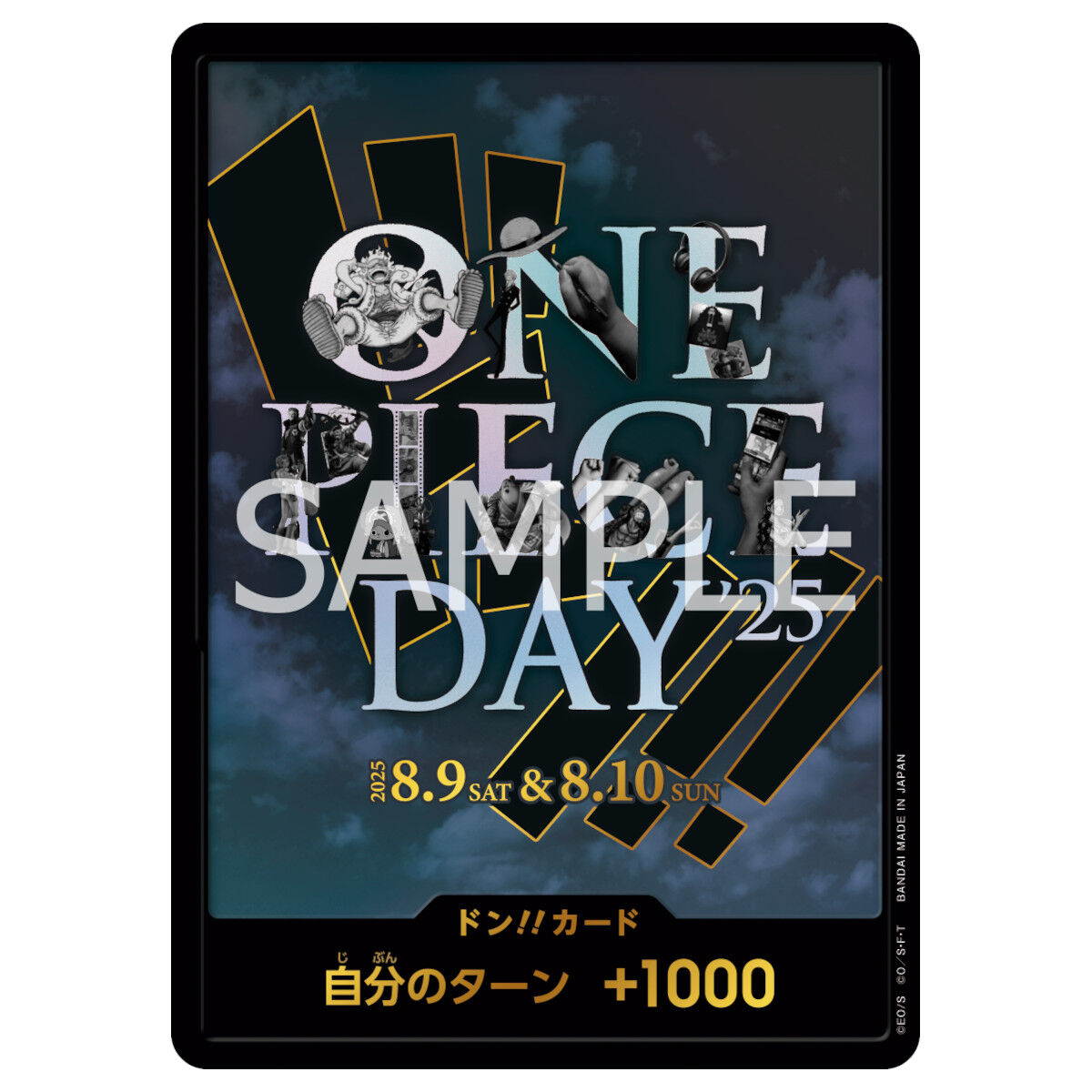 ONE PIECEカードゲーム プレミアムカードコレクション -ONE PIECE DAY