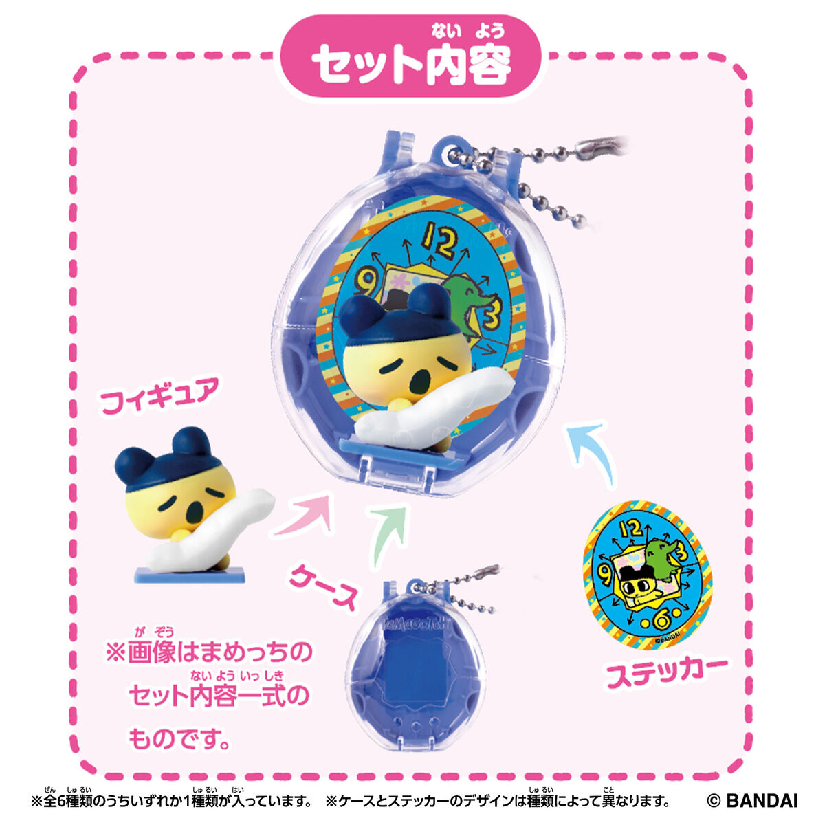 Tamagotchi Collectibles Night Time | Tamagotchi Smart（たまごっち